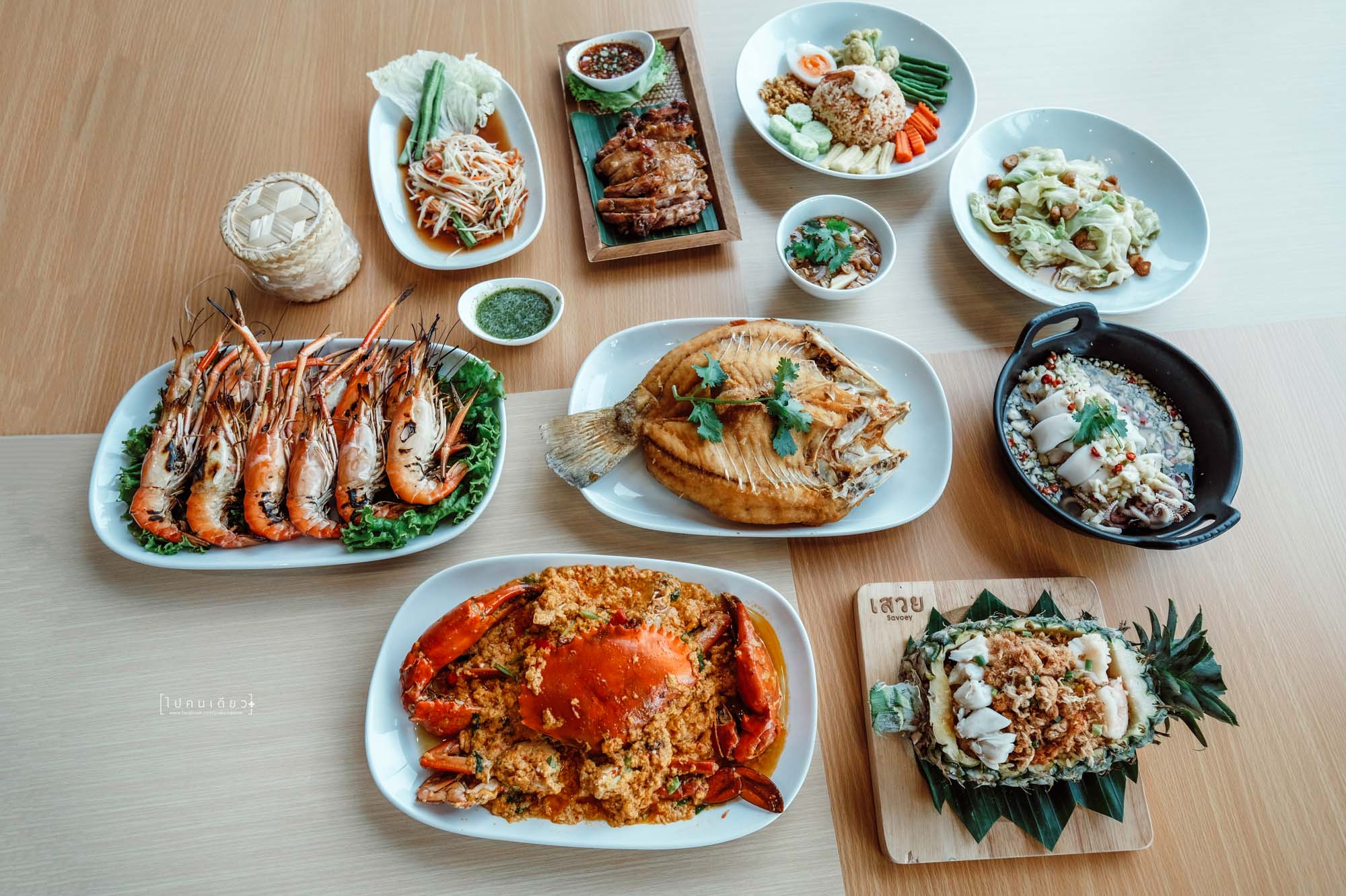 savoey, SavoeyRestaurant, savoeyseafood, thaifood, seafood, thaicuisine, Restaurant, Terminal21Asok, เสวย, ร้านอาหาร, อาหารไทย, ร้านเสวยซีฟู้ด, เทอมินอล21อโศก, เสวยซีฟู้ดเทอมินอล21อโศก