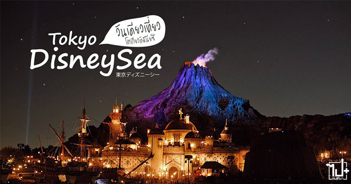 Tokyo Disney, Celebrate Tokyo Disneyland, Tokyo Disneyland, Tokyo Disney Sea, 35th Happiest Celebration!, Tokyo Disney Resort, Tokyo, JP, Japan, ดิสนีย์แลนด์, ดิสนีย์รีสอร์ท, ดิสนีย์ซี, ญี่ปุ่น
