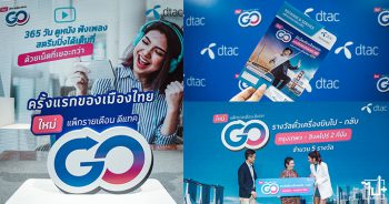 dtac GO , dtac , dtac GO แพ็กเดียวใช้ได้ทั่วโลก , เน็ตไทยเยอะสุดเน็ตเมืองนอกฟรี , เที่ยวในประเทศ , เที่ยวต่างประเทศ