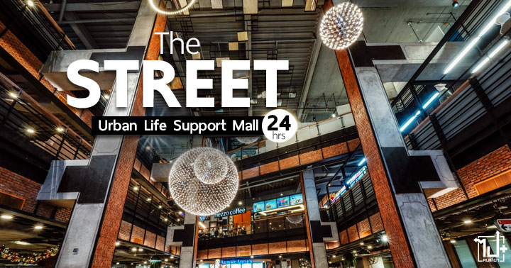 UrbanLifeSupportMall, thestreetratchada, thestreet24hrs, Naiin, Horizon, MTM, Rebalance, Workwize, JettsFitness, SOasean, Foodland, Logistic, เดอะสตรีทรัชดา, เดอะสตรีท, ที่เที่ยวรัชดา, ร้านน่านั่ง, สตรีทมอลล์, สตรีทมอลล์ใจกลางถนนรัชดา, ไปรษณีย์24ชั่วโมง, 24ชั่วโมง