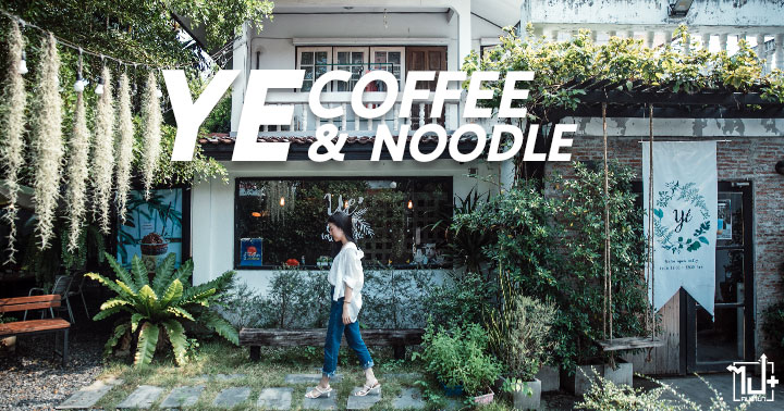 YeCoffeeandNoodle, YeCoffeeNoodle, YeCoffee, YeCoffeeandNoodleRangsitKlong6, rmutt, RangsitKlong6, Rangsit, Klong6, PathumThani, เยคาเฟ่, คลองหก, ราชมงคลธัญบุรี, นครนายก, ปทุมธานี, พรธิสาร, ร้านน่านั่ง, ที่เที่ยวปทุมธานี, ที่กินปทุมธานี, ปทุม