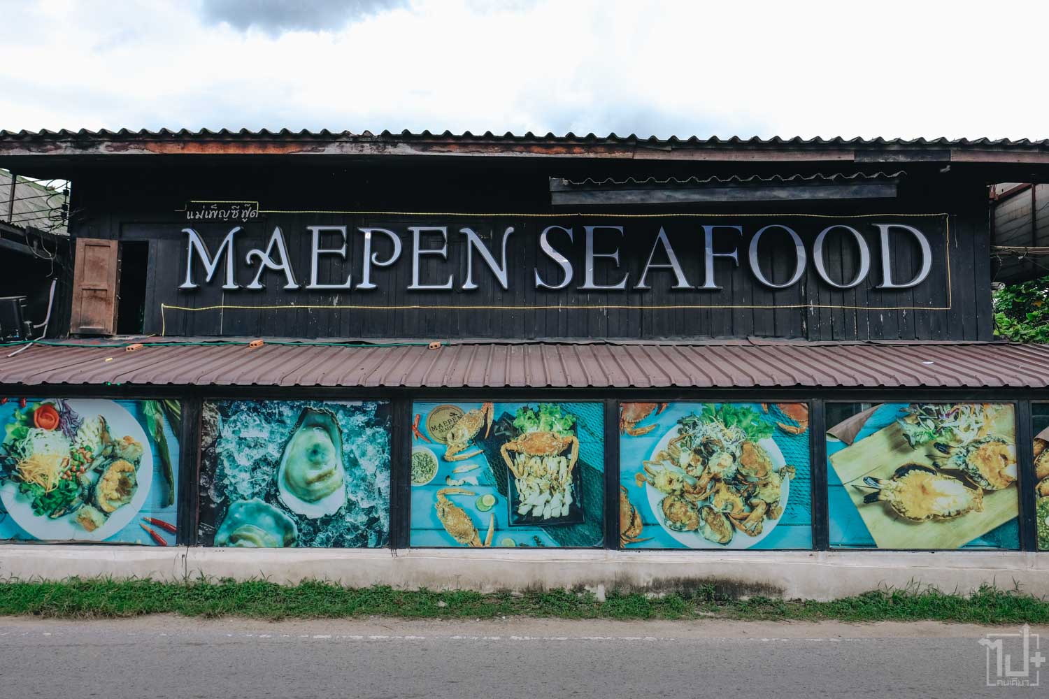 แม่เพ็ญซีฟู้ด ,ร้านอาหารทะเลเชียงใหม่ ,อาหทารทะเลสด ,ร้านอาหารเชียงใหม่ ,รีวิวเชียงใหม่ ,ร้านน่านั่ง ,กุ้งเผา ,MaepenSeafood ,Chiangmai