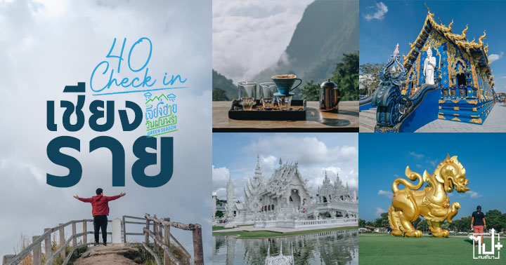 แอ่วเจียงฮายวันฝนพรำ ,เจียงฮาย ,เชียงราย ,รีวิวเชียงราย ,ที่เที่ยวเชียงราย ,วัดสวยเชียงราย ,คาเฟ่เชียงราย ,รีวิวคาเฟ่เชียงราย ,ร้านน่านั่งเชียงราย ,คาเฟ่ ,ร้านน่านั่ง ,วัดสวย ,Chiangrai ,ReviewChiangrai