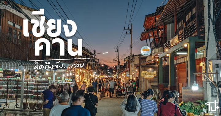 XiaomiThailand ,Mi10TProTH ,Mi10TSeries ,Chiangkhan ,Loei ,PhuThok ,เชียงคาน ,เลย ,ที่เที่ยวเชียงคาน ,ที่เที่ยวเลย , คิดถึงจังเลย ,หลงรักเลย ,แก่งคุดคู้ ,ภูทอก ,ถนนคนเดินเชียงคาน ,ริมโขง