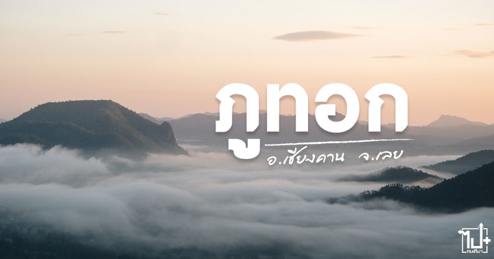 Chiangkhan ,Loei ,PhuThok ,เชียงคาน ,เลย ,ที่เที่ยวเชียงคาน ,ที่เที่ยวเลย ,คิดถึงจังเลย ,หลงรักเลย ,ภูทอก ,ถนนคนเดินเชียงคาน ,ริมโขง