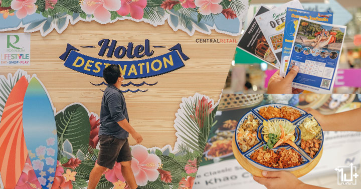 HotelDestination , RobinsonLifestyleLatkrabang , RobinsonLifestyle , Latkrabang , RobinsonLifestyleMall , Event , โรบินสันไลฟ์สไตล์ลาดกระบัง , โรบินสันไลฟ์สไตล์ , โรบินสัน , ลาดกระบัง