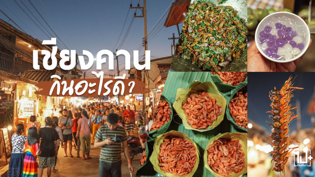 เลย ,ที่เที่ยวเชียงคาน ,ที่เที่ยวเลย ,คิดถึงจังเลย ,ของกินเชียงคาน ,หลงรักเลย ,แก่งคุดคู้ ,ภูทอก ,ถนนคนเดินเชียงคาน ,ริมโขง ,Chiangkhan ,Loei ,PhuThok