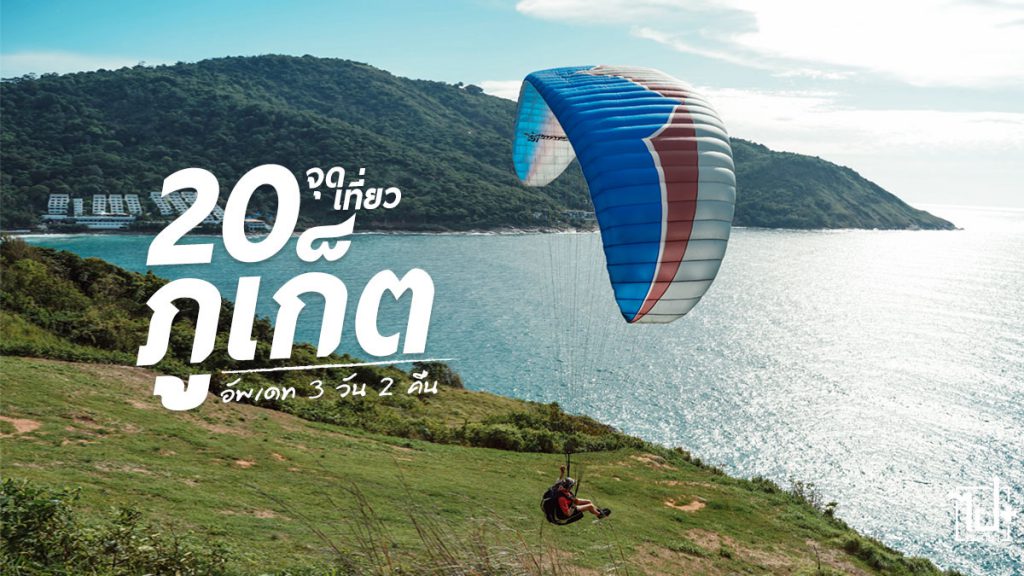 TAGTHAi , Phuket , Cafe , ทักทาย , ภูเก็ต , ที่เที่ยวภูเก็ต , ร้านน่านั่งภูเก็ต , คาเฟ่ภูเก็ต , รีวิวภูเก็ต , ร้านน่านั่ง
