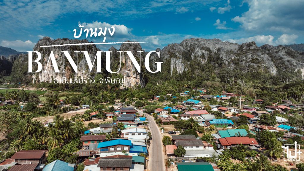 DjiMavic3, Zoomcamera, บ้านมุง, เนินมะปราง, พิษณุโลก, ที่เที่ยวพิษณุโลก