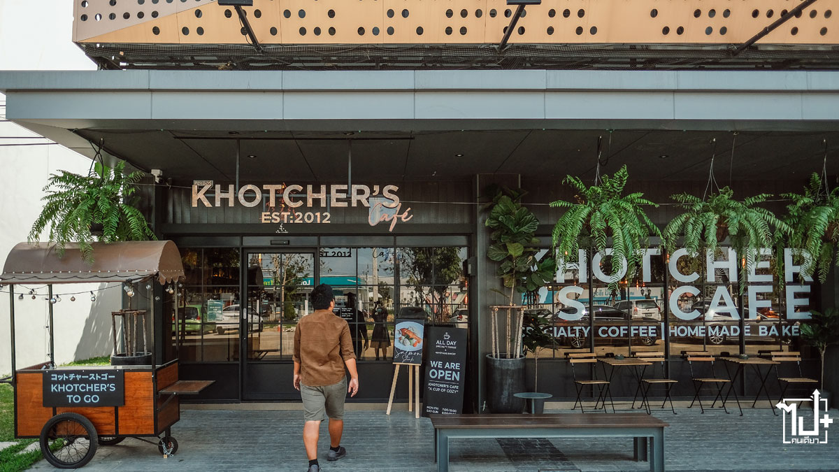 khotcherscafe, cafe, Themetrobiztown, Nonthaburi, คาเฟ่ปากเกร็ด, ปากเกร็ด, นนทบุรี , คาเฟ่นนทบุรี , รีวิวนนทบุรี