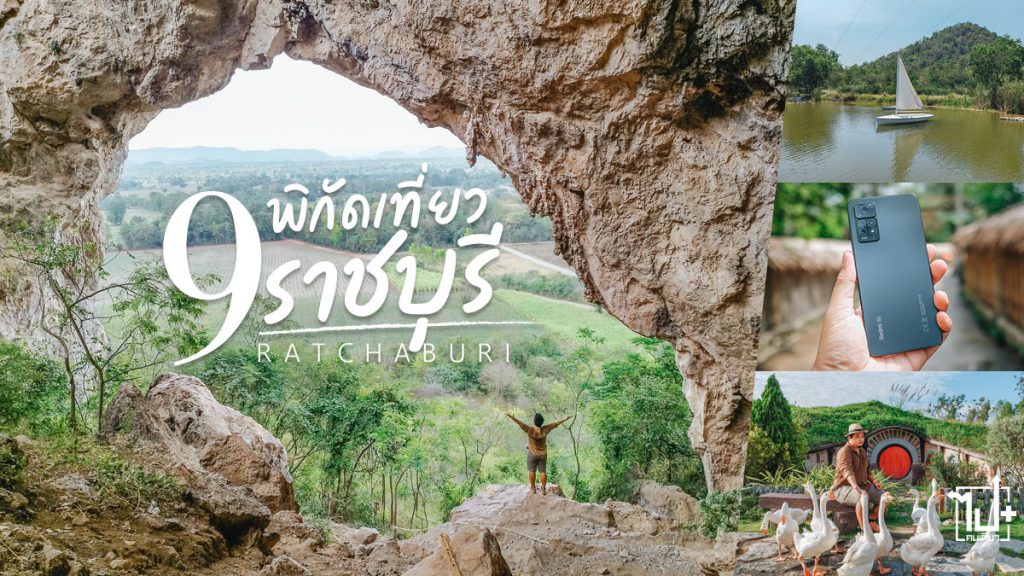 RedmiNote11series, RedmiNote11Pro5G, RiseToTheChallenge, XiaomiThailand, RedmiPhotography, Ratchaburi, UNSEEN, unseenthailand, ก้าวสู่ความท้าทาย, ก้าวสู่ความท้าทายกับRedmiNote11series, ก้าวสู่ความท้าทายกับRedmiNote11Pro5G, ที่เที่ยวจอมบึง, ที่เที่ยวราชบุรี, รีวิวราชบุรี, จอมบึง, ราชบุรี , สายภูเขา, หลงรักเขา