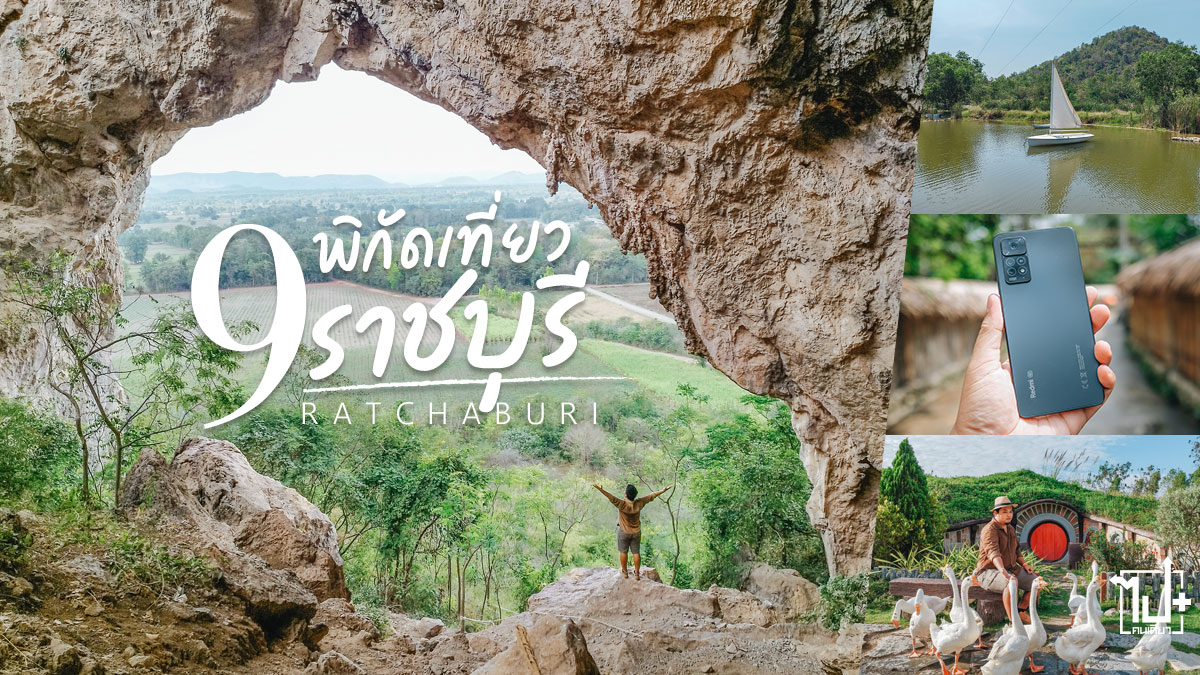 RedmiNote11series, RedmiNote11Pro5G, RiseToTheChallenge, XiaomiThailand, RedmiPhotography, Ratchaburi, UNSEEN, unseenthailand, ก้าวสู่ความท้าทาย, ก้าวสู่ความท้าทายกับRedmiNote11series, ก้าวสู่ความท้าทายกับRedmiNote11Pro5G, ที่เที่ยวจอมบึง, ที่เที่ยวราชบุรี, รีวิวราชบุรี, จอมบึง, ราชบุรี , สายภูเขา, หลงรักเขา