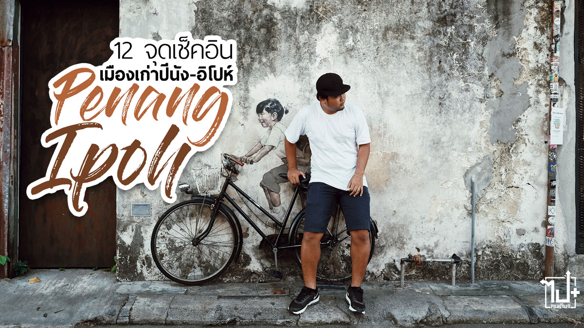 ห่านคู่ชื่อนี้คือตำนาน, DoubleGoose,Classiccollection,Moderncollection,Koolcottoncollection,Ipoh,Malaysia,เสื้อยืดตราห่านคู่, เสื้อยืดห่านคู่,ห่านคู่,คลาสสิคคอลเลคชั่น,โมเดิร์นคอลเลคชั่น,คูลคอตตอนคอลเลคชั่น,ปีนัง,อิโปห์ ,มาเลเซีย,ThaiPaiMalaysia,MalaysiaTrulyAsia,Penang