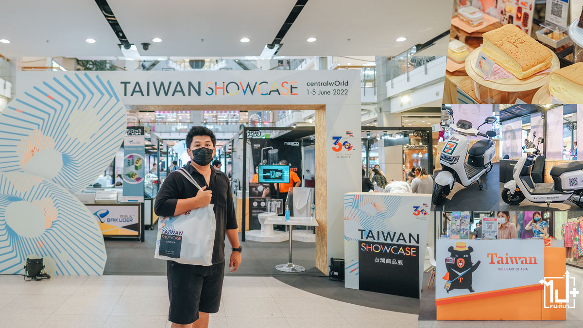 ไต้หวัน ,ท่องเที่ยวไต้หวัน ,การท่องเที่ยวไต้หวัน ,TAIWANSHOWCASE2022 ,TAIWANSHOWCASE ,TAIWAN ,taiwantravel