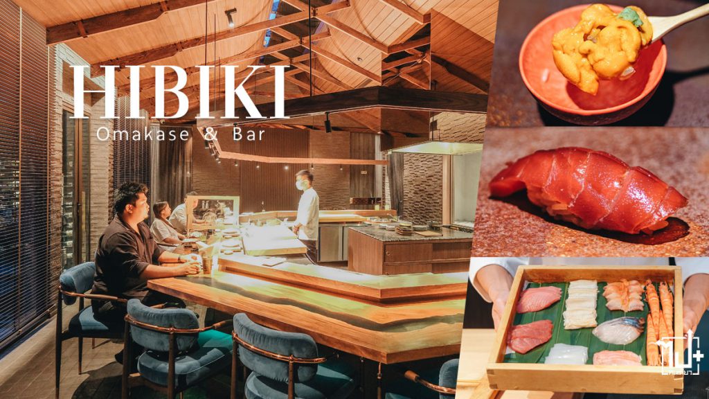 โอมากาเสะ , ซูชิ , ซูชิพรีเมียม , อาหารญี่ปุ่น , HibikiOmakase , hibikibkk , omakase , alacarte , bangkokrestaurant , japaneserestaurant