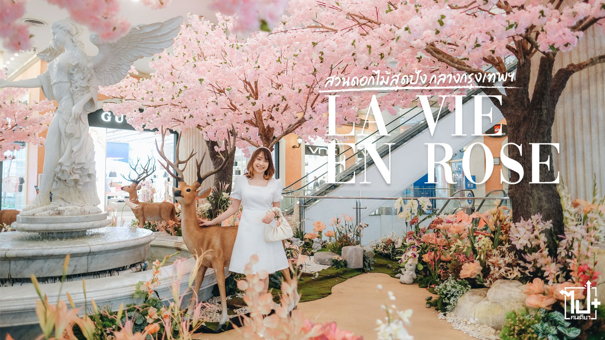 LaVieEnRose,Terminal21Asok,Terminal21