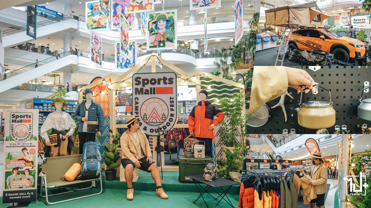 SportsMall, CampingAndOutdoorFest , SportsMallThailand, TheMallThailand, TheMallBangkapi, ลดราคา, โปรโมชั่น, เดอะมอลล์, เดอะมอลล์บางกะปิ