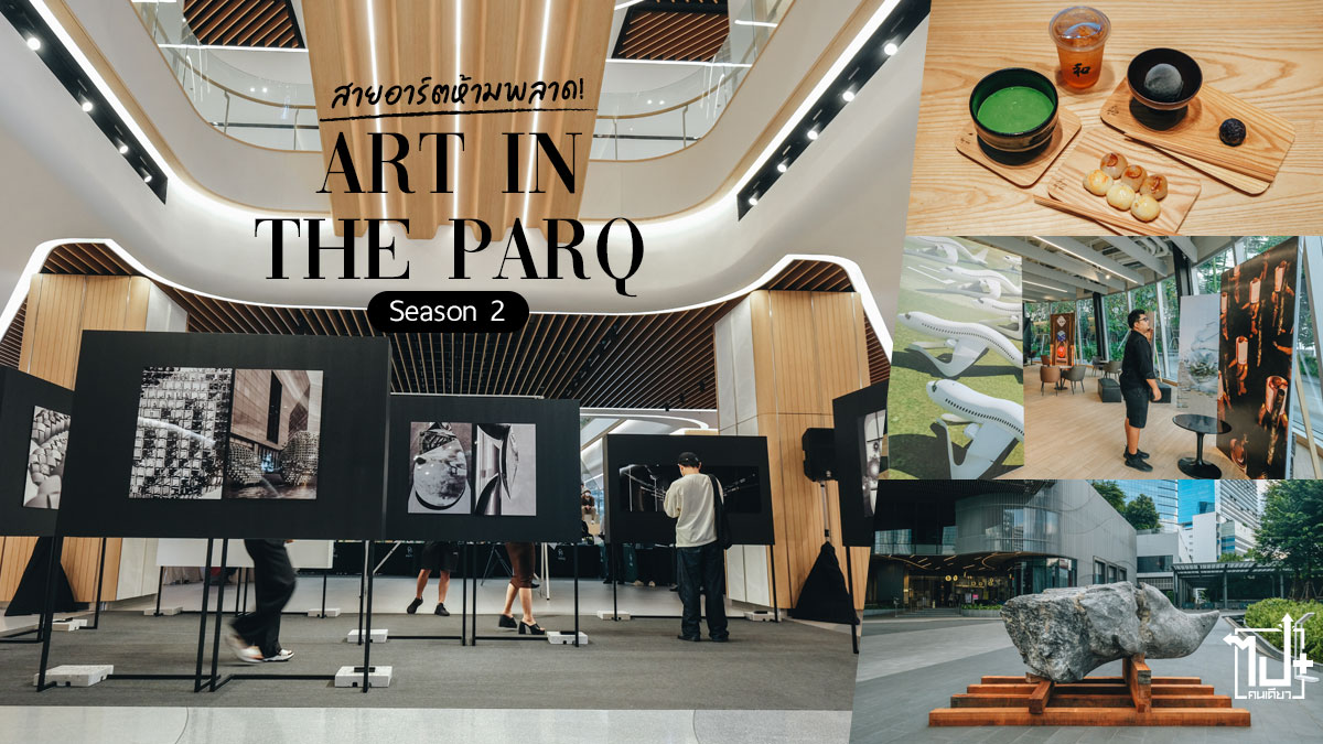 ThePARQ, ThePARQCollection, BAB2022, ArtinThePARQSS2