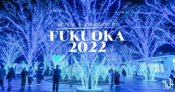 WinterIlluminationinFukuoka2022, Fukuoka, HakataSation, เทศกาลงานไฟคริสต์มาส, ฟุกุโอกะ