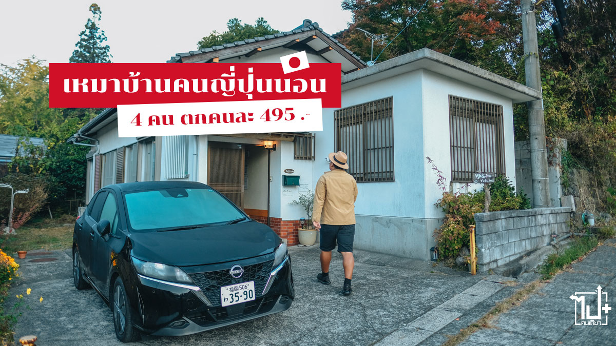 ยูฟูอิน,โออิตะ,คิวชู,ญี่ปุ่น,ขับรถเที่ยวคิวชู2022,เที่ยวญี่ปุ่นด้วยตัวเอง,ไปกันเจแปน,รีวิวญี่ปุ่น,ที่เที่ยวญี่ปุ่น,ที่เที่ยวคิวชู,รีวิวญี่ปุ่น2022 ,Yufuin,Oita,kyushu,Japan,ReviewJapan