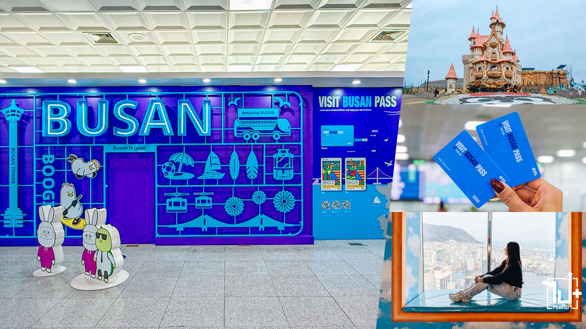 ปูซาน,เที่ยวปูซาน,เกาหลีใต้,องค์การส่งเสริมการท่องเที่ยวปูซาน,Busan,VisitBusan,SouthKorea,VisitBusanPass