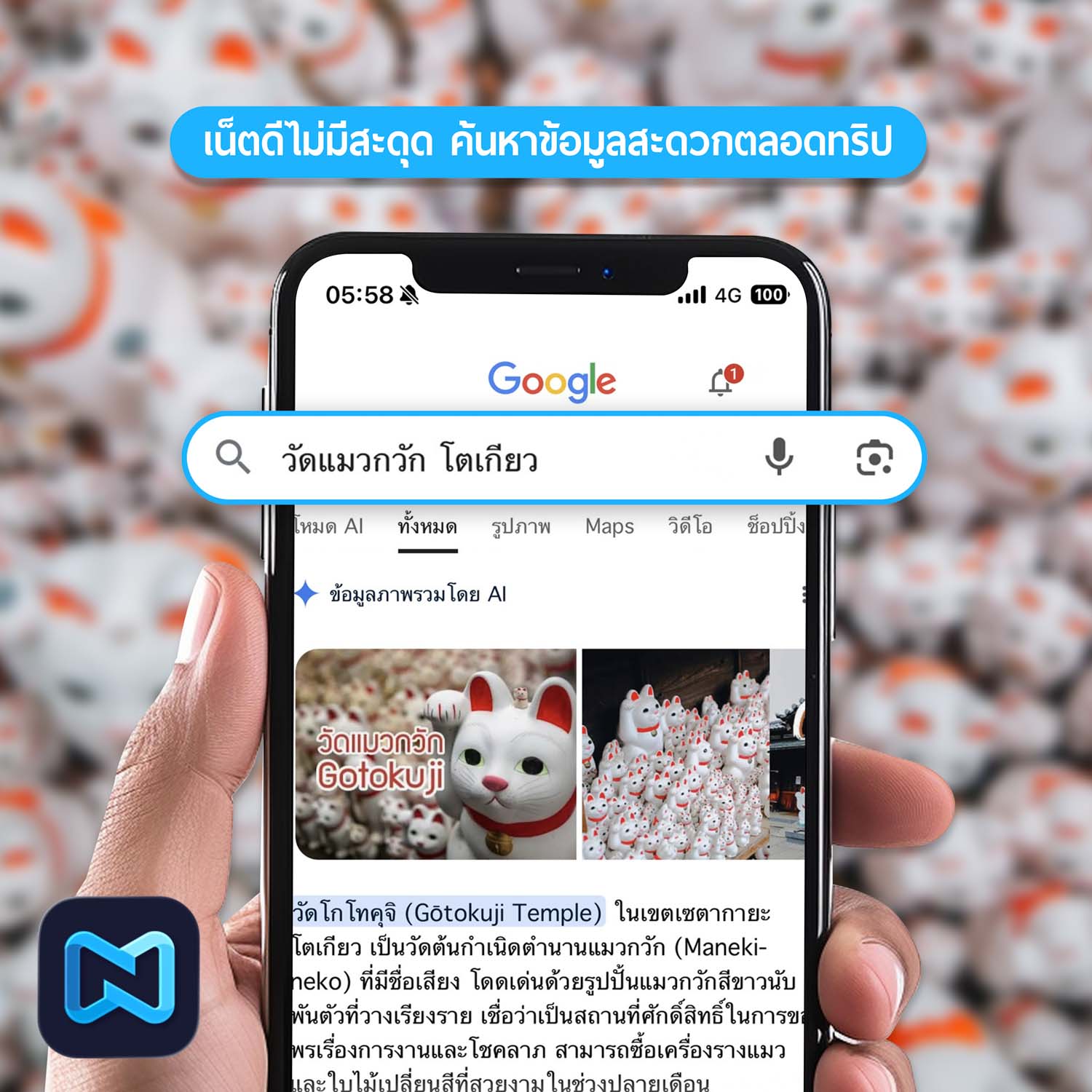 NomadeSIM,GetNomad,NomadApp,การท่องเที่ยว,อินเทอร์เน็ตสำหรับนักท่องเที่ยว