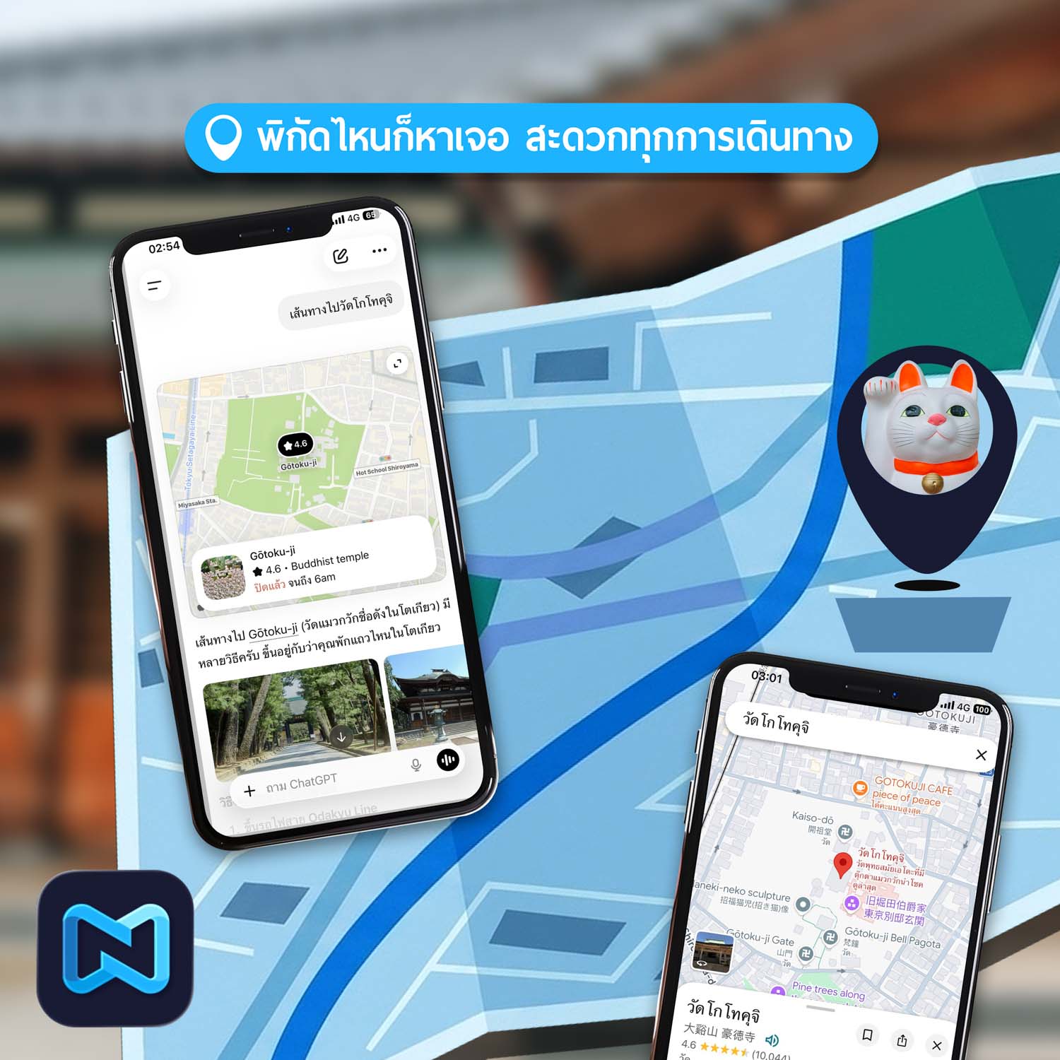NomadeSIM,GetNomad,NomadApp,การท่องเที่ยว,อินเทอร์เน็ตสำหรับนักท่องเที่ยว